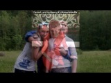 «мыы =)» под музыку Lets Go Project - Yeke Yeke. Picrolla